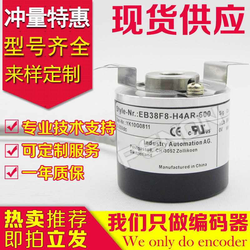 Supply of EB38F8-H4AR-600 encoders -400-500-1800-1500-100-300