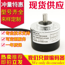  Spot PENON 50S8-1000PKVF3-P1520 Encoder 2000PKVL6-1024PKVE2-C