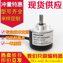 S38-06-500BM-C526 K T P830 encoder-1024-200-300-360-600-1000