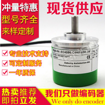 Spot EC40B6-C4HR-600 JW encoder 1500-600-100-2000-2048-2500-1800