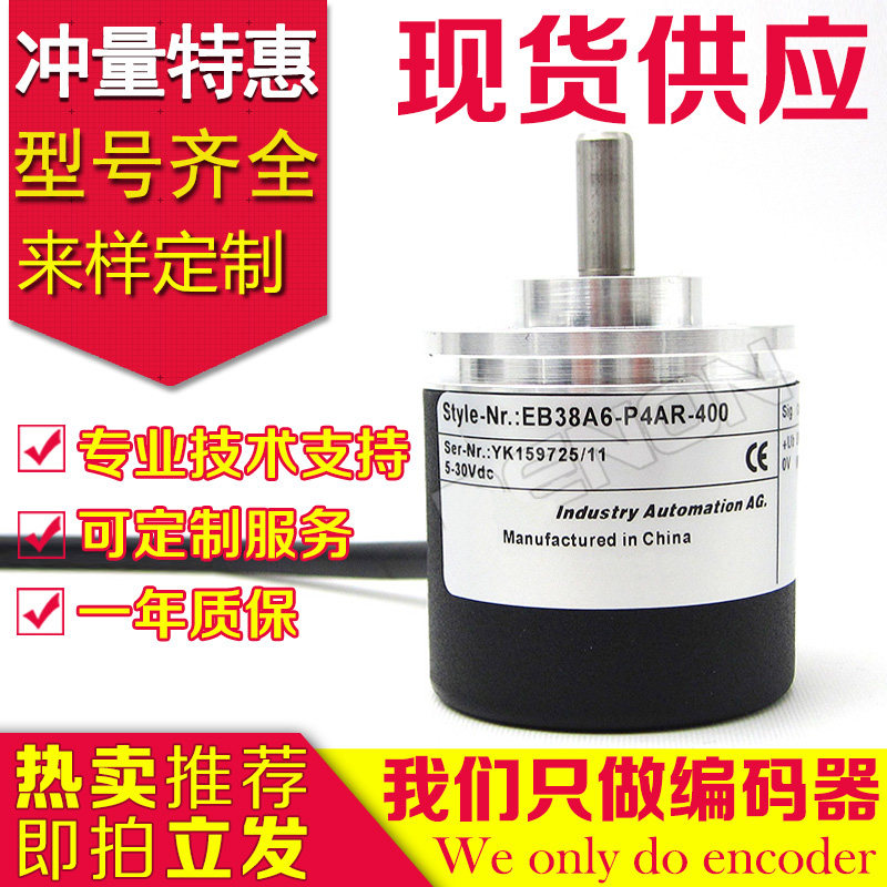 The brand new EB38A6-P4AR-400 encoder 500-720-4000-100-60-600-1200-300 -