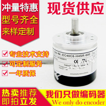 Hot sale EC40C6-H4SR-600 Encoder 100-360-500-1000-1024-1200-1500-200