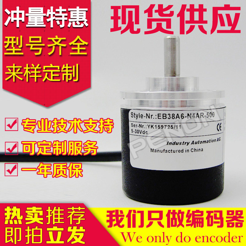 EB38A6-N4AR-360 of the EB38A6-N4AR-360 encoder -500-600-1000-1024-1200-1500-1800