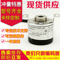 EB38F8-H4AR-300 encoder-1024-2500-2048-360-500-1000-2000-600