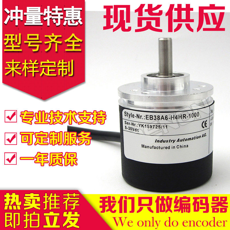Supply of EB38A6-H4PR-1000 encoders 200-400-720-800-500-1200-1500-1800