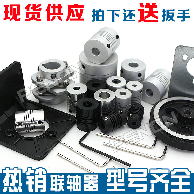 Encoder aluminium alloy plastic couplings couplers 8 * 8-10 * 10-6X6-8 butterfly 15 * 15