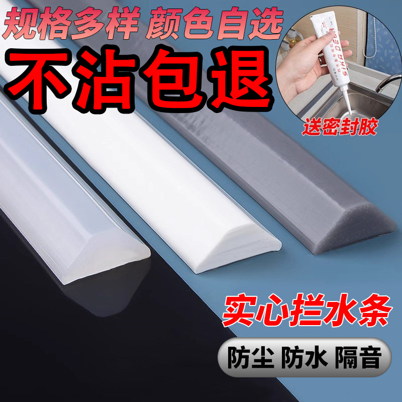 Bathroom Water Retaining Strip, Indoor and Outdoor Shower New Type Water Retaining Strip, Hole Bathroom Door Water Retaining Strip, Bottom Waterproof Strip