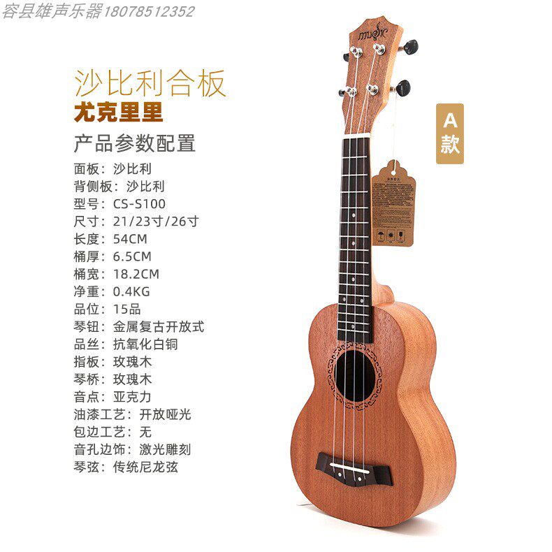 Yuckerri girls student boy and boy Yuckeri girl guitar beginner 21 inches 23 inches 26 inches