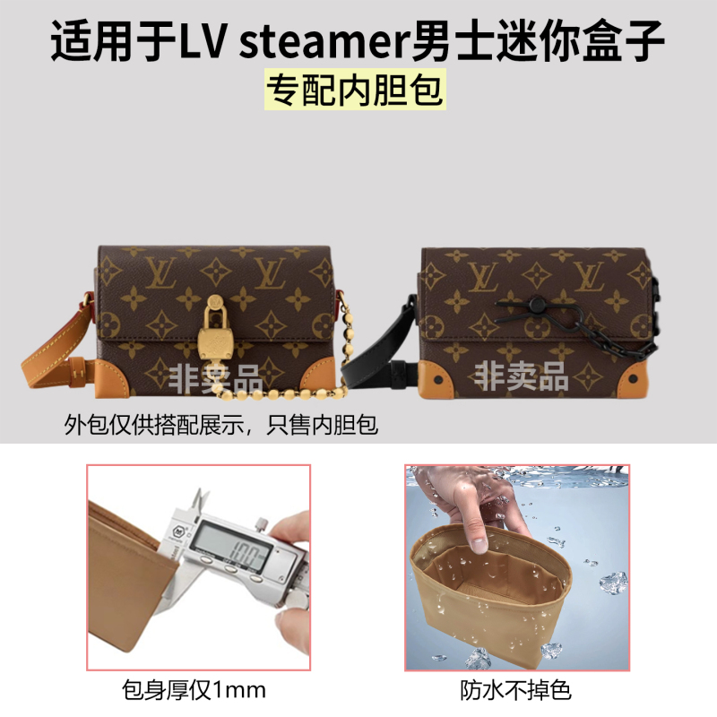 Suitable for Lv Steamer Men's Mini Box Bag Inner Bag Liner Storage Satin Inner Pocket Zipper