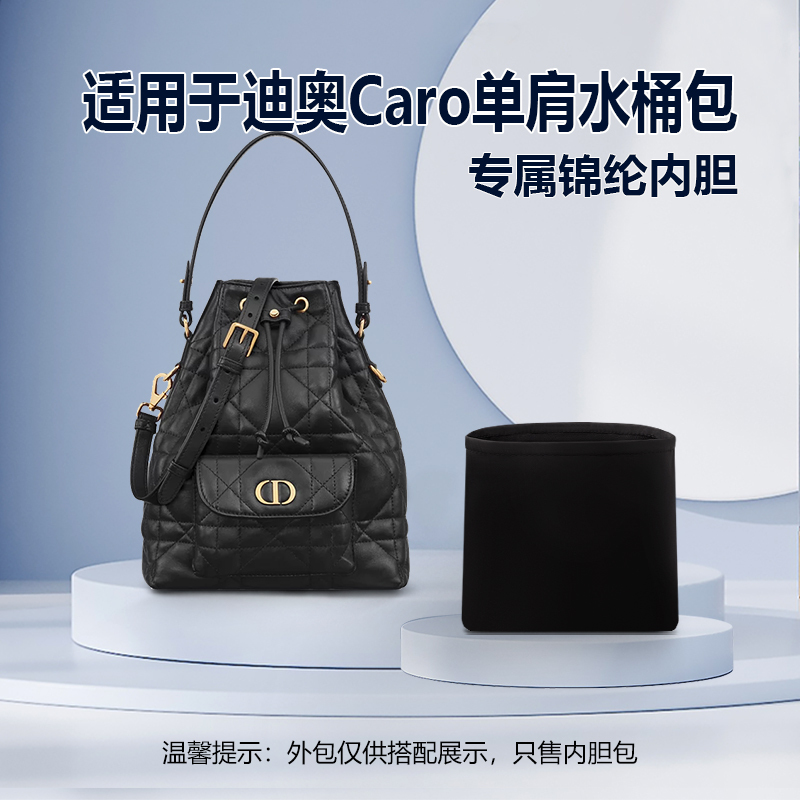 Suitable for Dior Caro Single-Shoulder Bucket Bag Mini Small Size Inner Liner Bag Nylon Storage Organizer Lightweight Lining Suitable for Dior Caro Single-Shoulder Bucket Bag Mini Small Size Inner Liner Bag Nylon Storage Organizer Lightweight Lining