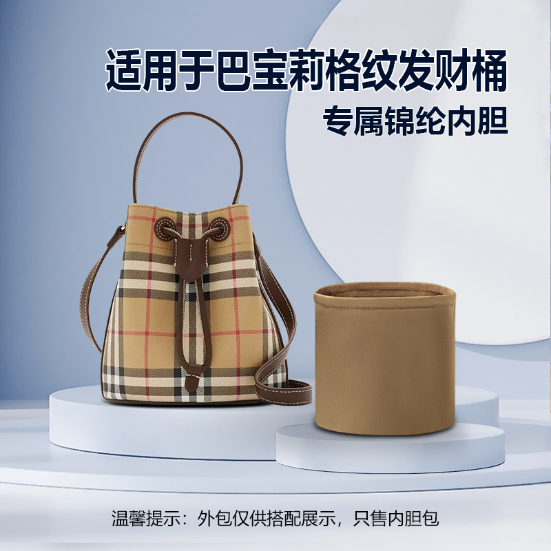 Suitable for Burberry Plaid Fortune Bucket Mini Small Size Inner Lining Bag Drawstring Bucket Bag Satin Lining
