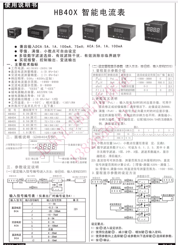 Ampe kế kỹ thuật số thông minh HB404Z-A HB404T-A HB404ZB-A HB404TB-A Beijing Huibang cờ lê tự động