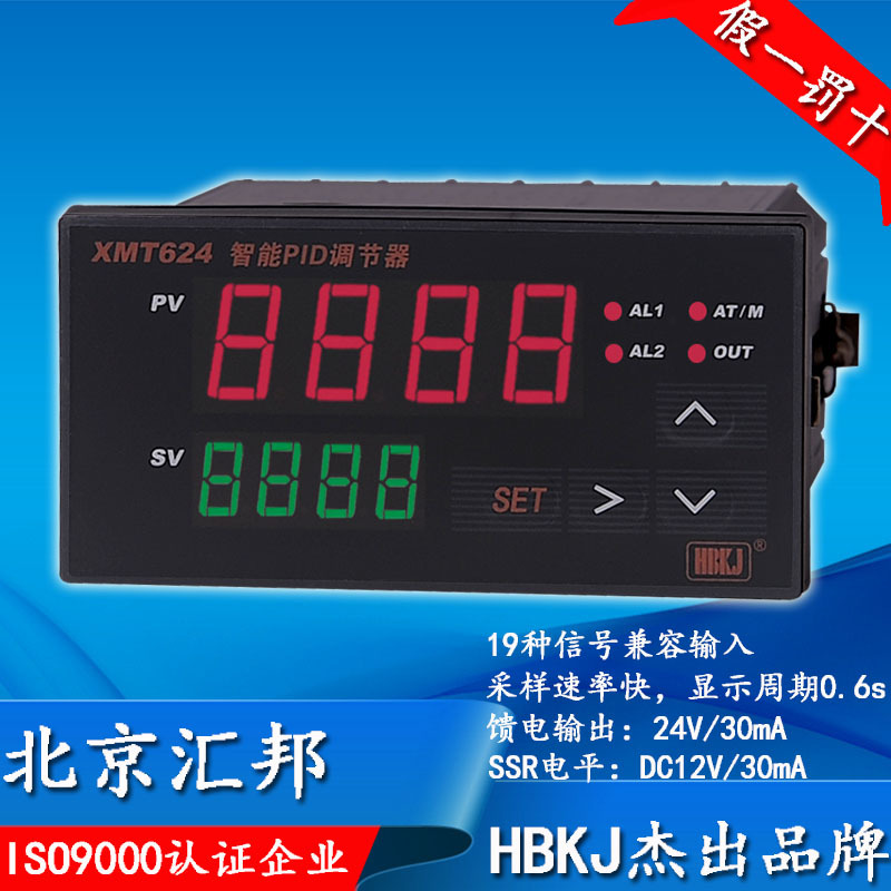 Xmt624 Intelligent Pid Regulator Relay Solid State Relay Analog Quantity Liquid Level Inverter Pressure Temperature