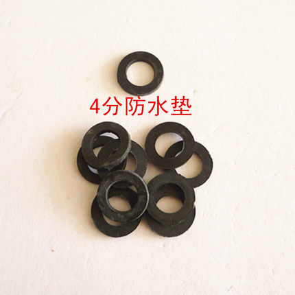 4-point hose inlet pipe gasket Shower shower hose gasket Washing machine inlet pipe overflow seal