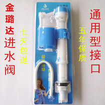 Squatting toilet water tank accessories toilet water tank inlet valve toilet toilet water tank water inlet valve