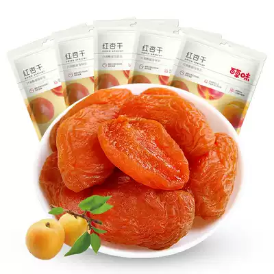 39 Baicai flavored red apricots dried 50g100g dried apricots candied fruit casual snacks dried fruit