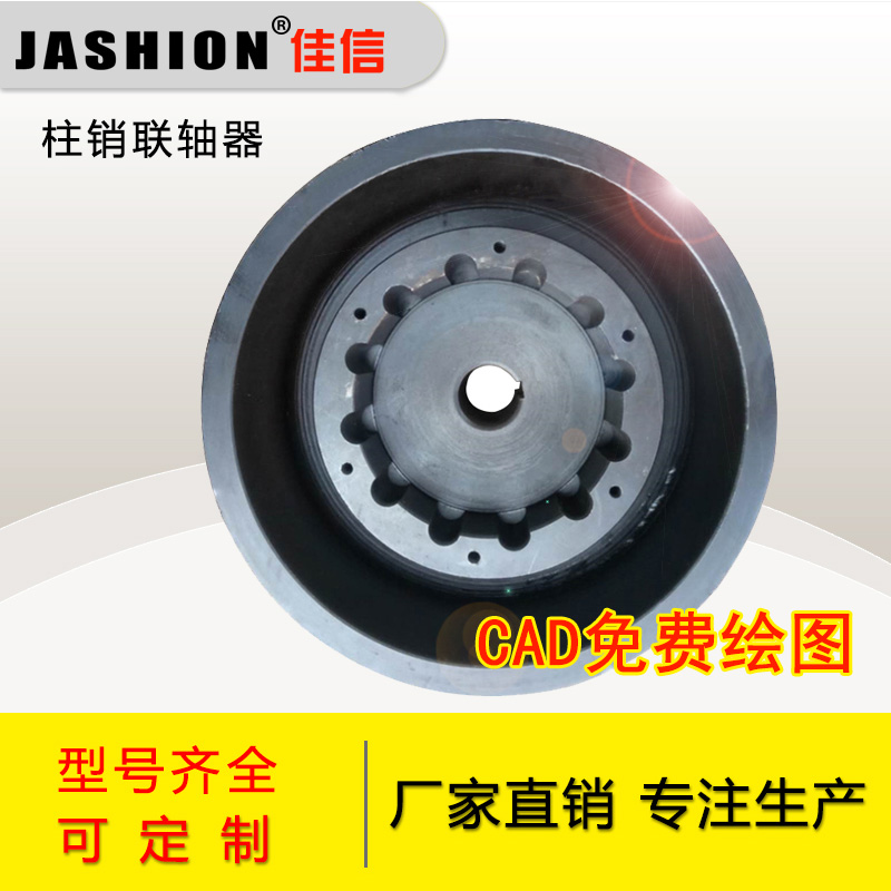 JASHION LZZ type with brake wheel elastic column pin toothed couplings nylon rods pin elastic couplings-Taobao