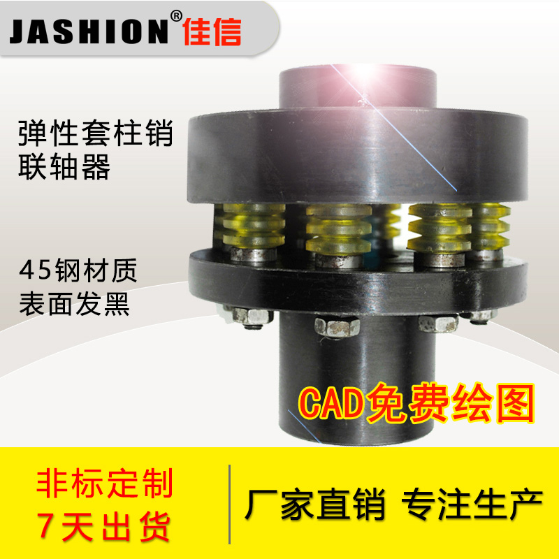JASHION TL TL-type elastic sleeve pin coupling motor reducer water pump shock absorbing write off couplings
