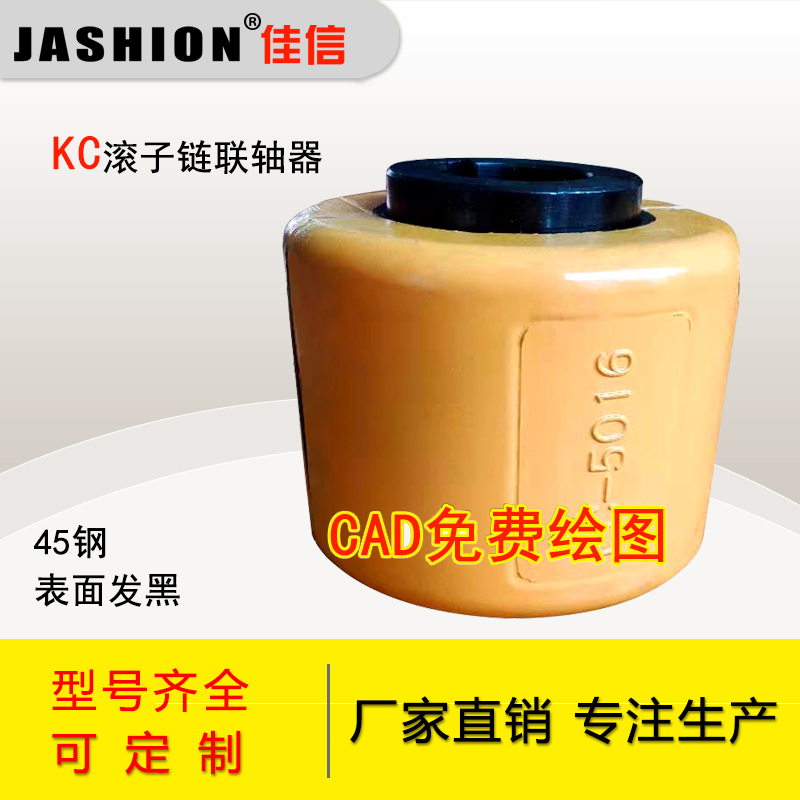 JASHION GL GLF type roller chain coupling with KC cover double row chain coupling 45# steel material