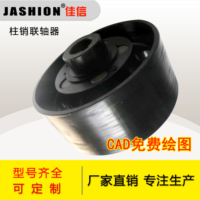 JASHION LXZ HLL type with brake wheel elastic column pin couplings nylon rod pin elastic couplings