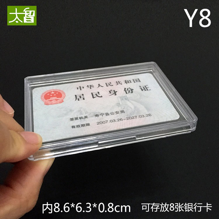 Bank card VIP Card sheet High transparent plastic packaging box Sub-PS First decoration case thin containing box Crystal box with lid