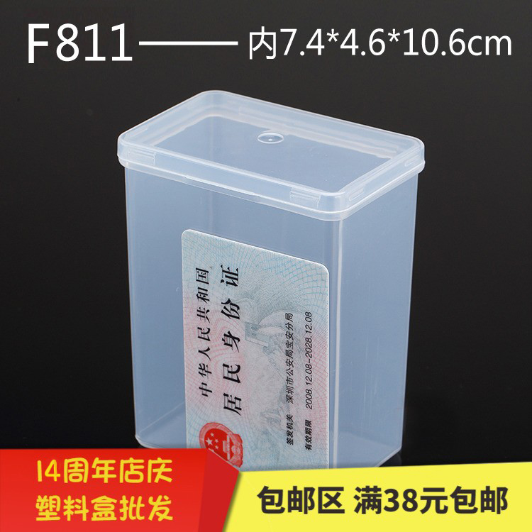 PP material translucent plastic box small number hardware element box parts box containing box tool box thickened F811