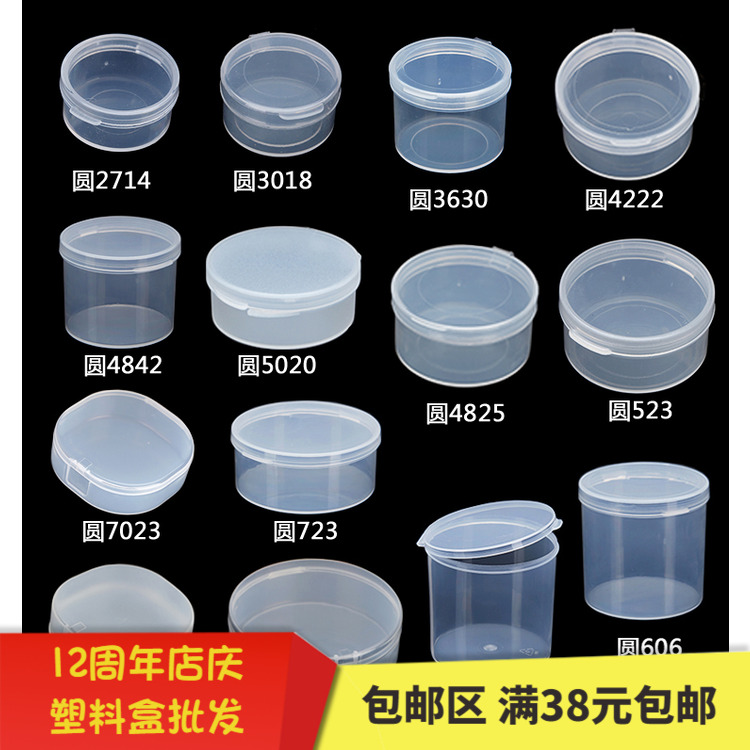Plastic box Round transparent plastic round box Storage box Jewelry box Sample PP small box with lid round bottle