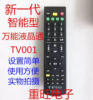 Jimpuda intelligent TV001 LCD universal multi-function remote control intelligent universal LCD pass