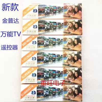 Jinpuda intelligent LCD universal TV remote control Universal Changhong Konka Skyworth TCL Hisense Haier