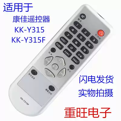 Suitable for Konka LCD TV remote control KK-Y315 KK-Y315F original model
