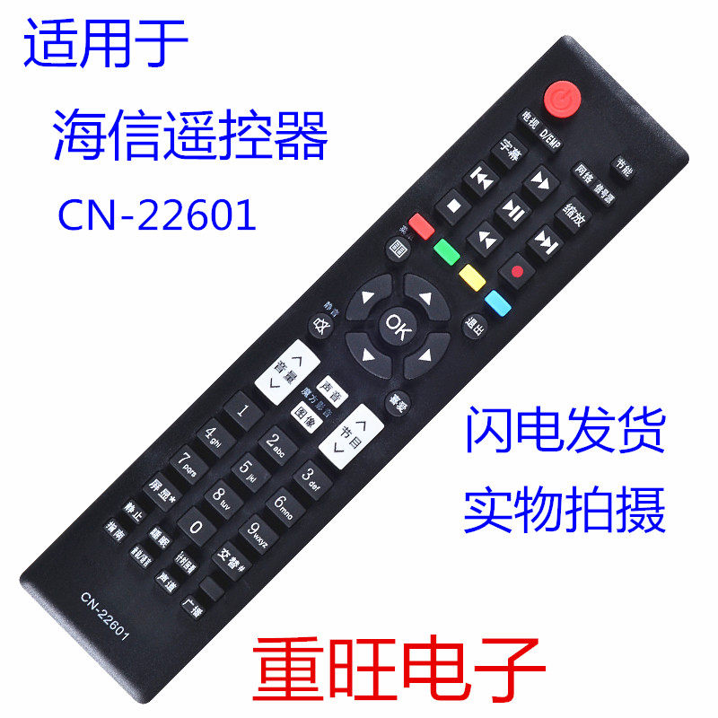 Suitable for Hisense LCD TV remote control CN-22601 prototype number