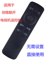 The application of Skyworth coocaa cool Open TV remote A43 A55 K55 K49 K40 K32 K24