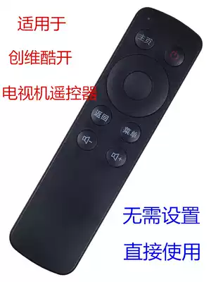 The application of Skyworth coocaa cool Open TV remote A43 A55 K55 K49 K40 K32 K24