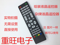 Jinzheng LED assembly LCD TV remote control Miscellaneous brand LCD TV remote control board appearance is the same as direct use