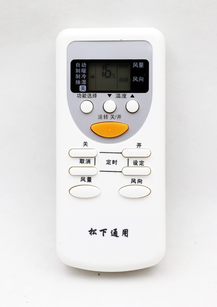 Suitable for Panasonic air conditioning universal remote control