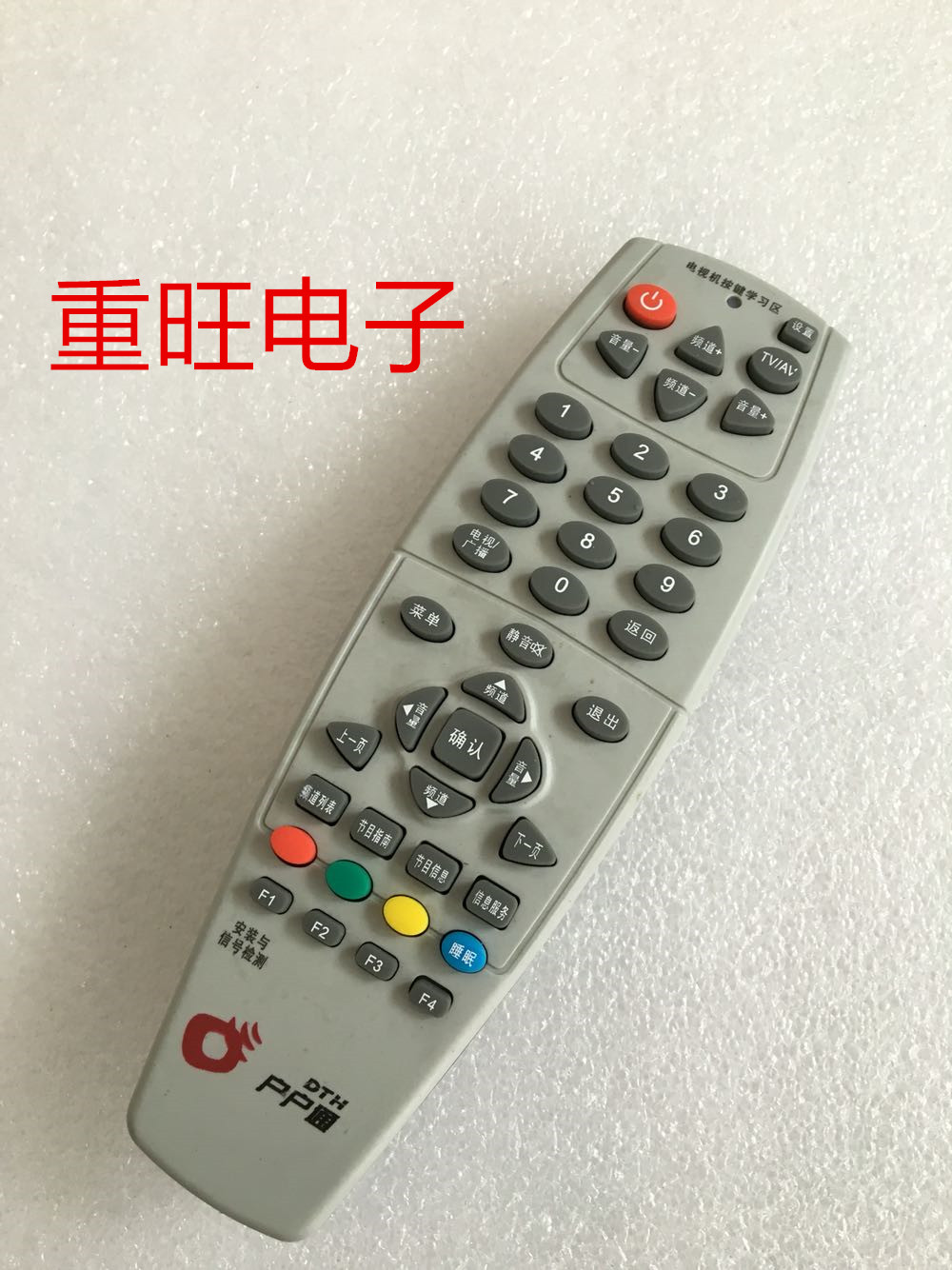 Huhu Tong original chip Huhu Tong Village Village Tong Zhongxing Machine No 9 receiving remote control is universal throughout the country