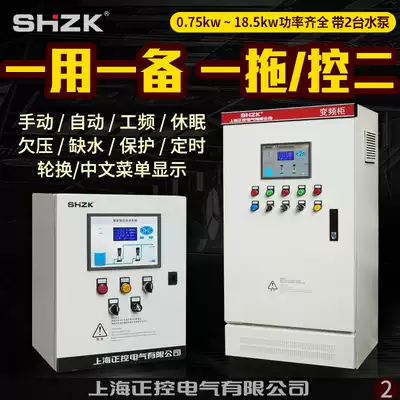 Frequency conversion constant pressure water supply control cabinet delayed-one for use and one for standby 1 5 2 2 3KW5 5 7 5 11 15kw pump
