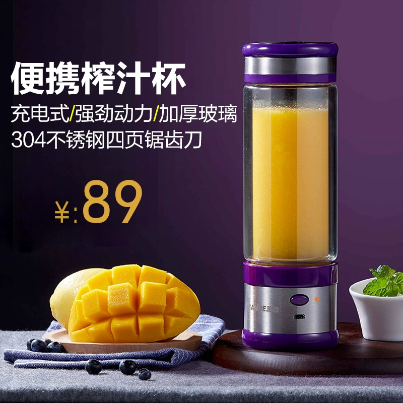 Mini sinh viên máy ép trái cây điện nhỏ tự động có thể sạc lại máy ép trái cây thủy tinh thể thao nấu ăn - Máy ép trái cây