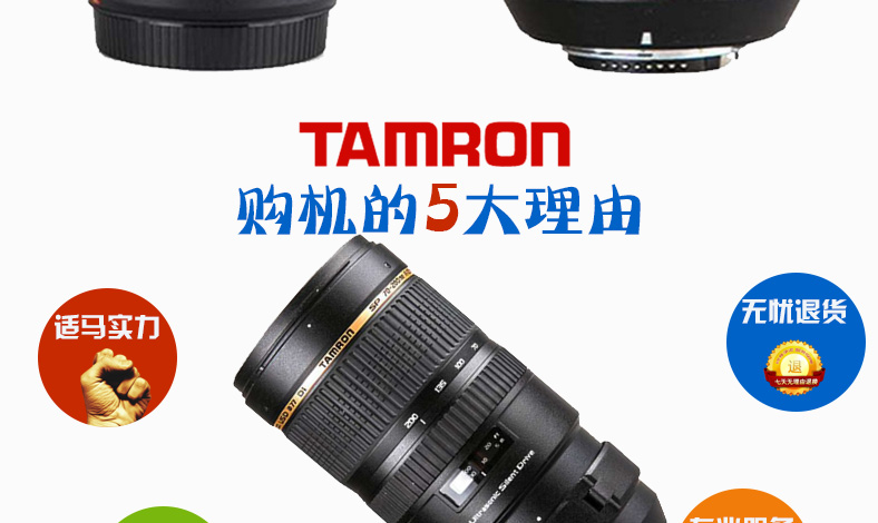 Tamron SP 70-200mm F / 2.8 Di VC USD ống kính tele SLR chính hãng vận chuyển UNPROFOR - Máy ảnh SLR len máy ảnh canon