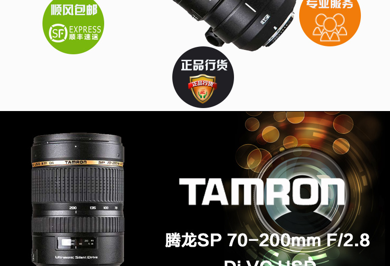 Tamron SP 70-200mm F / 2.8 Di VC USD ống kính tele SLR chính hãng vận chuyển UNPROFOR - Máy ảnh SLR len máy ảnh canon