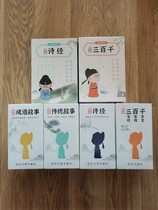 (Chinese Studies Series) Uncle Kai tells stories idiom stories traditional stories Book of Songs Three Hundred Thousand Chinese Studies early education machine