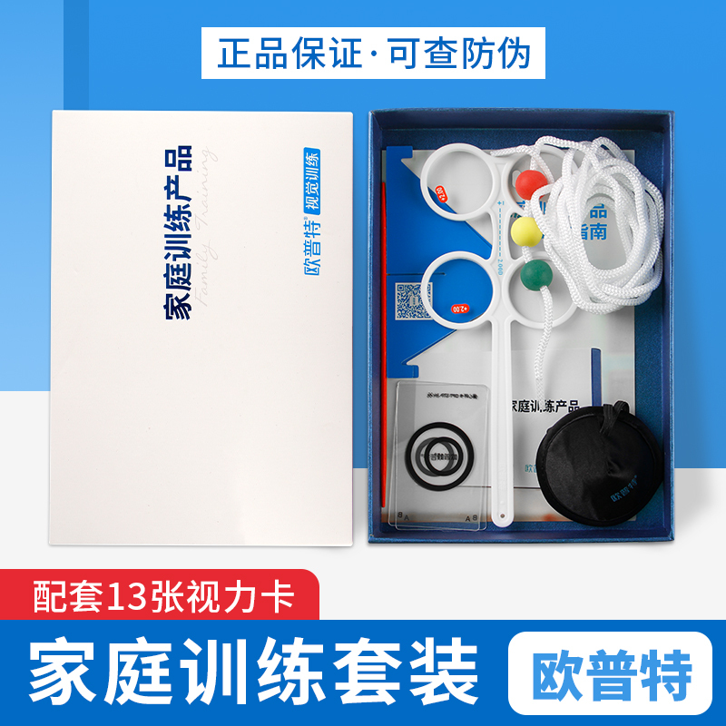 Optic Vision Training Kit for Home Use: Reversal Mirror, Flip Mirror, Double-Sided Mirror, Diffraction Ball