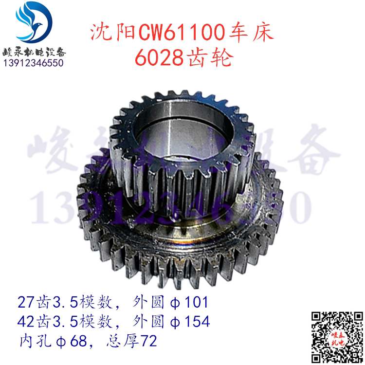 Shenyang Anyang Tianshui Lathe Cw61125 Cw61100 Cw61100E Carriage Box Double Gear Set for Tool Feed Shenyang Anyang Tianshui Lathe Cw61125 Cw61100 Cw61100E Carriage Box Double Gear Set for Tool Feed