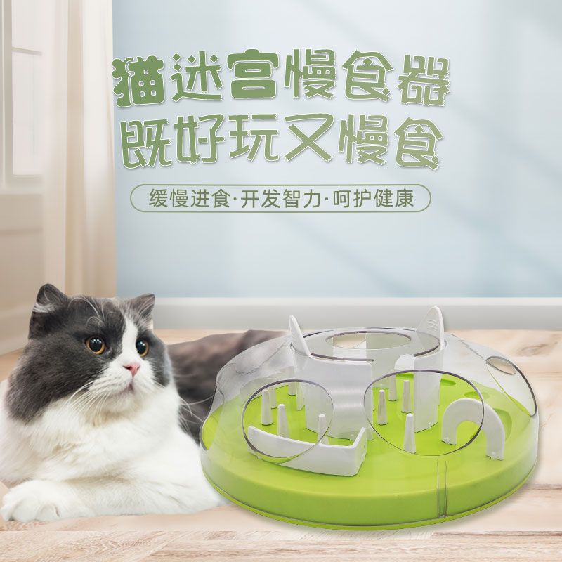 Kitty Toy Labyrinth Slow Food Bowl Pets Puzzle Cat Food Leaking Toys Teasing Cat to Train Two Supplies Divine Instrumental-Taobao