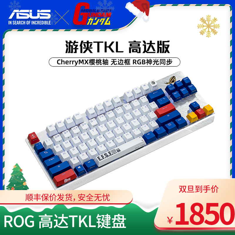 Asus Rog Gundam Co-Branded Mechanical Keyboard Republic of Gamers Ranger Tkl Red and Blue Switches Mouse Headset Peripherals Rgb