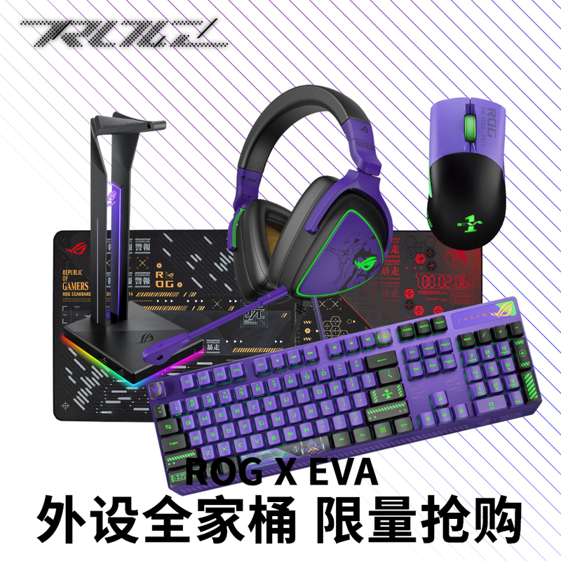 Rog Asus Eva Co-Branded Mechanical Keyboard, Headphones, Wireless Mouse, Mouse Pad, Peripherals, Full Set, Ranger Red Switch, Blue