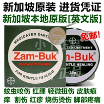 Singapore Wuqing cream Thailand zam-buk grass cream zambuk bruise cream