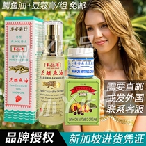 Singapore Crocodile oil original Huaan handshake Crocodile oil cardamom cream combination natural skin care Anti-Wrinkle