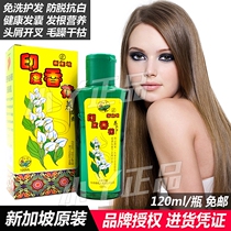 Lotus Leaf brand Indian fragrant flower hair nourishing element is Singapore herbal anti-white hair anti-hair hair anti-frizz split hair hair dyeing repair