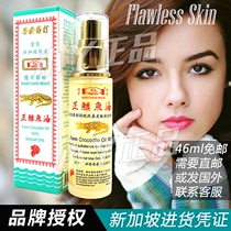 Singapore Crocodile oil Huaan handshake handshake Crocodile oil repair scar fade black spots